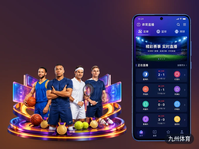 下载九州体育 APP，随时关注赛况